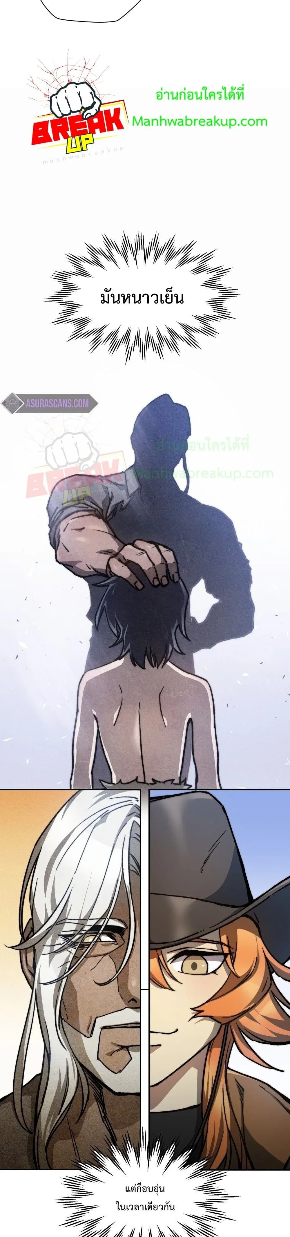 Helmut: The Forsaken Child เฮลมุต: เด็กที่ถูกทอดทิ้ง ตอนที่ 16 หน้า 24