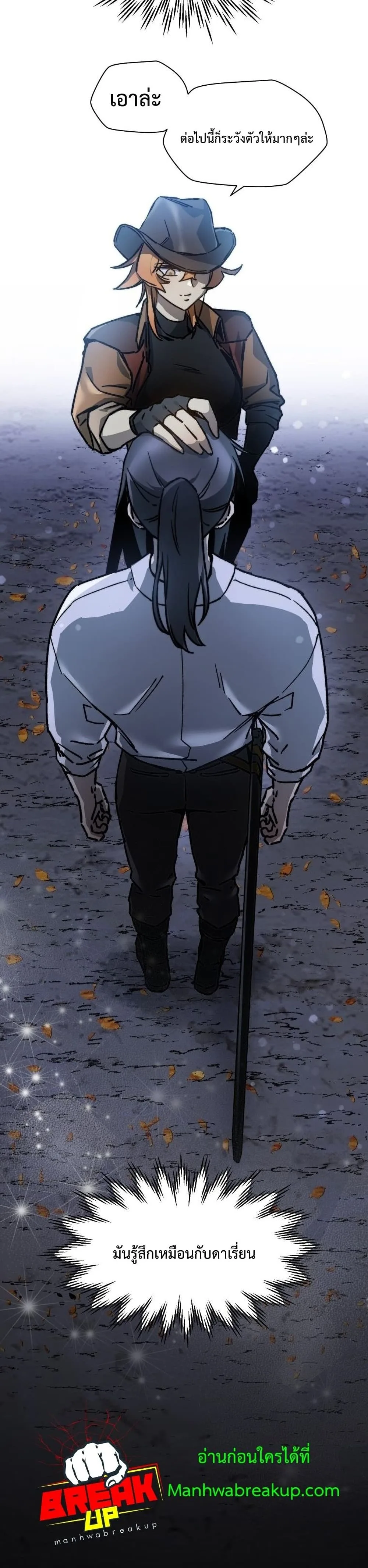 Helmut: The Forsaken Child เฮลมุต: เด็กที่ถูกทอดทิ้ง ตอนที่ 16 หน้า 25