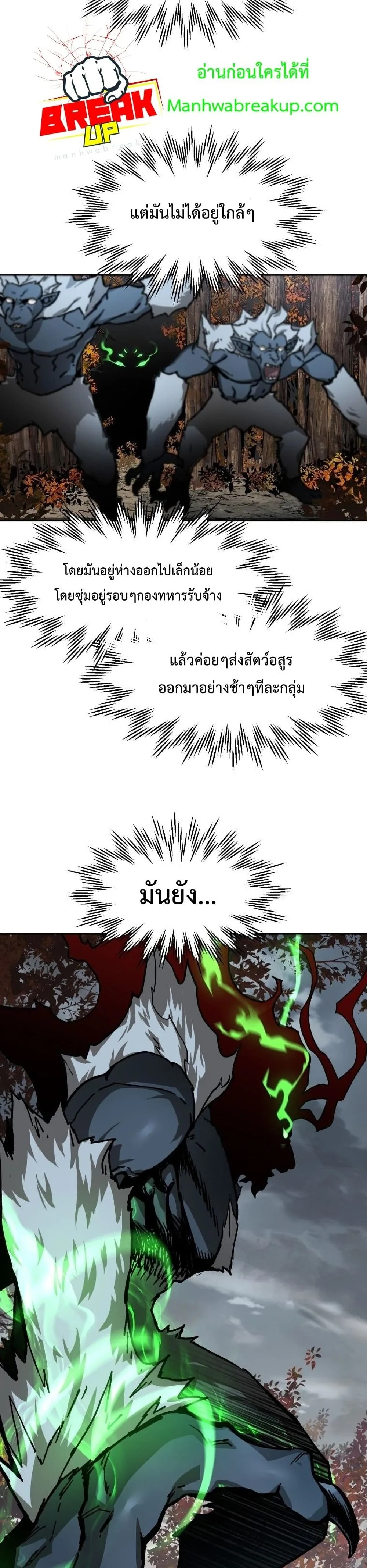 Helmut: The Forsaken Child เฮลมุต: เด็กที่ถูกทอดทิ้ง ตอนที่ 16 หน้า 31
