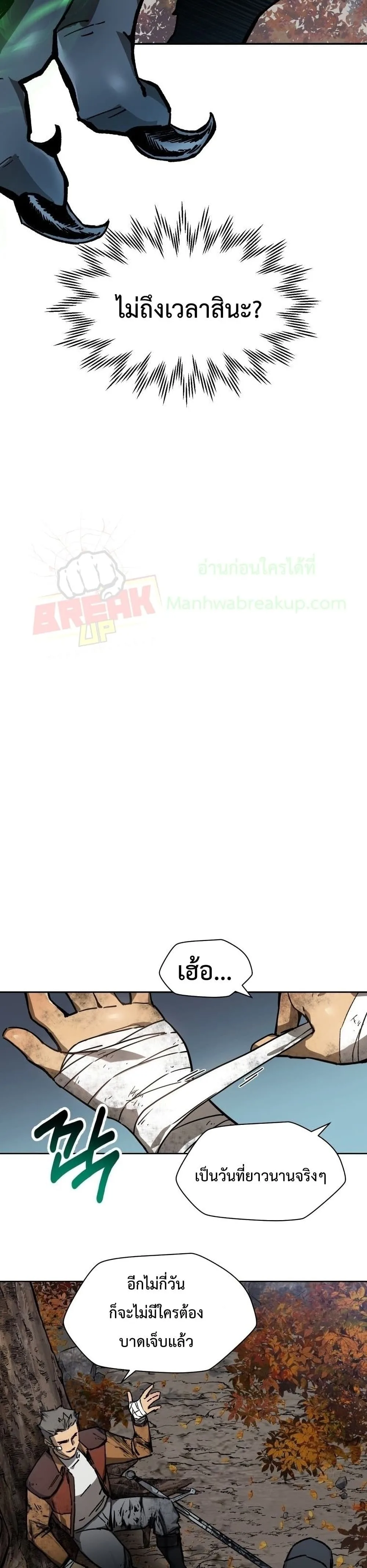 Helmut: The Forsaken Child เฮลมุต: เด็กที่ถูกทอดทิ้ง ตอนที่ 16 หน้า 32