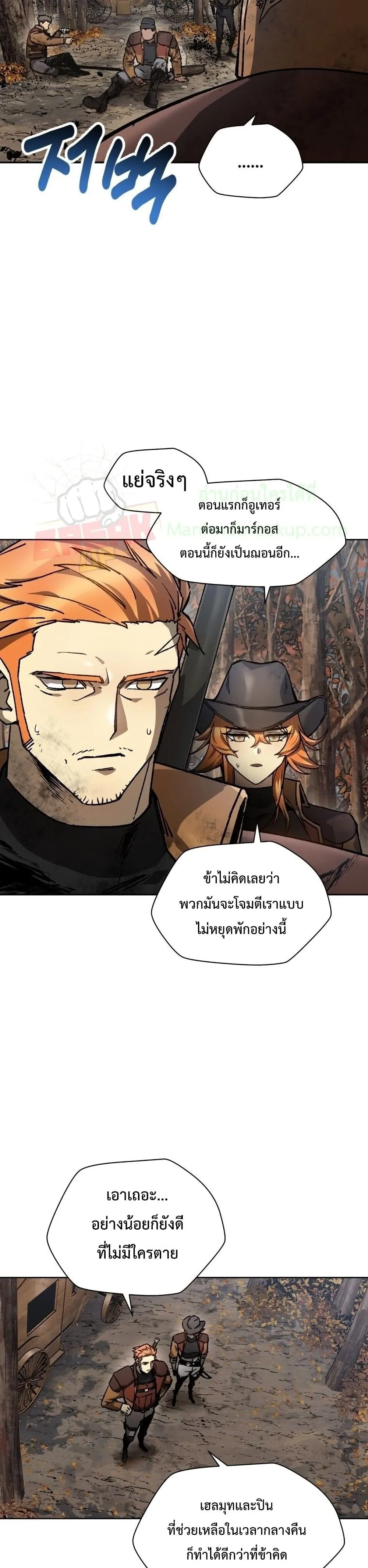 Helmut: The Forsaken Child เฮลมุต: เด็กที่ถูกทอดทิ้ง ตอนที่ 16 หน้า 34