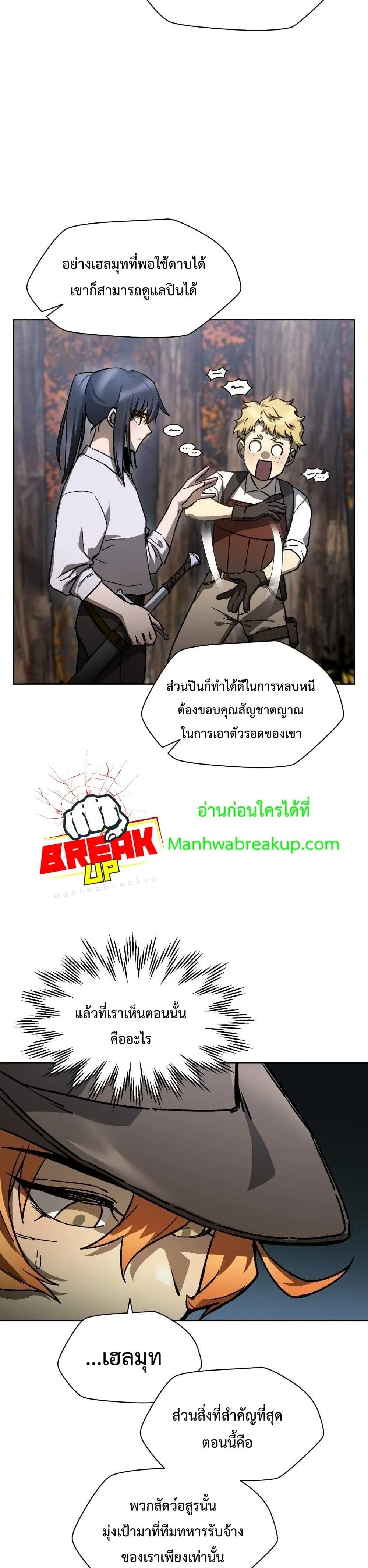 Helmut: The Forsaken Child เฮลมุต: เด็กที่ถูกทอดทิ้ง ตอนที่ 16 หน้า 35