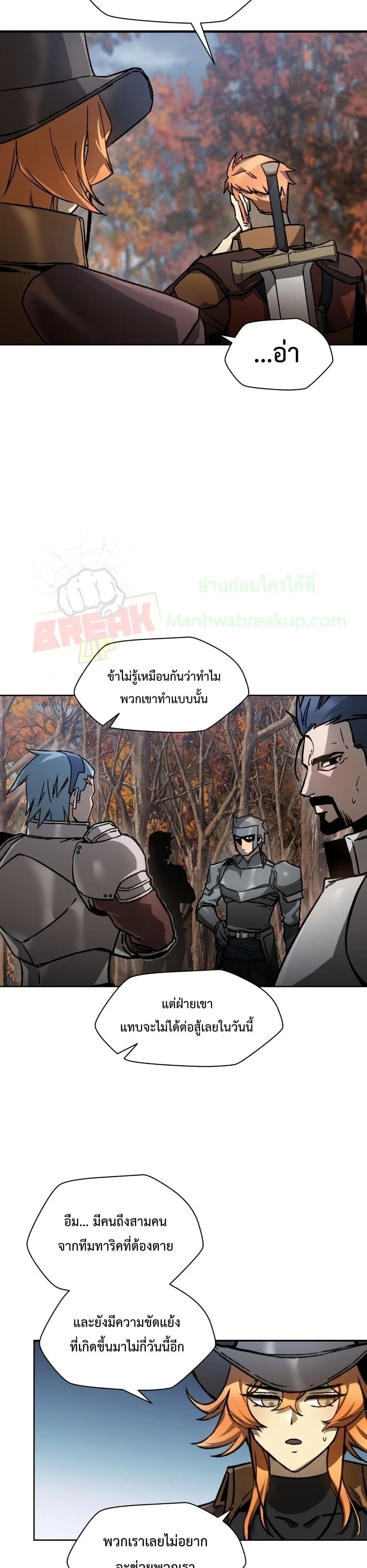 Helmut: The Forsaken Child เฮลมุต: เด็กที่ถูกทอดทิ้ง ตอนที่ 16 หน้า 36