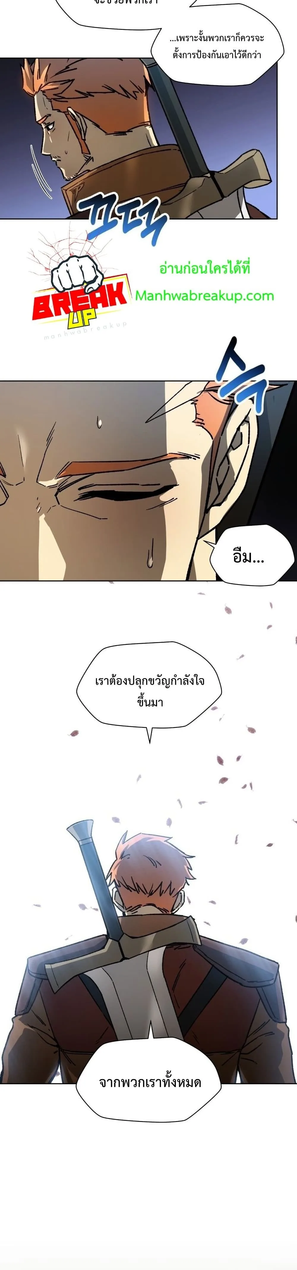 Helmut: The Forsaken Child เฮลมุต: เด็กที่ถูกทอดทิ้ง ตอนที่ 16 หน้า 37