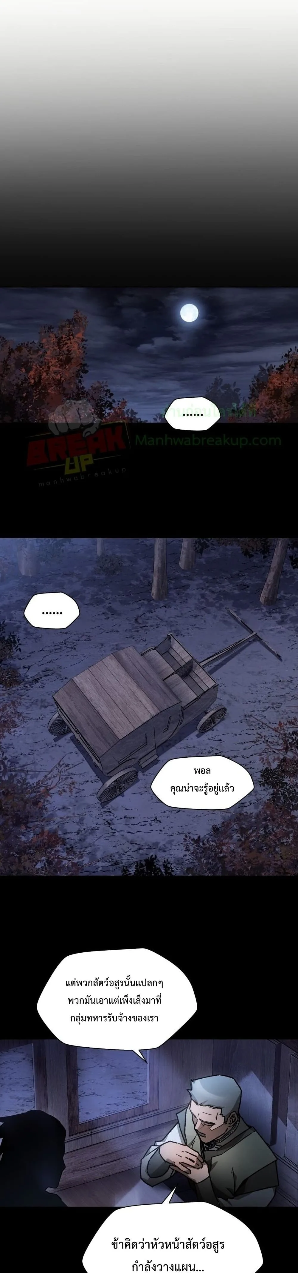 Helmut: The Forsaken Child เฮลมุต: เด็กที่ถูกทอดทิ้ง ตอนที่ 16 หน้า 38