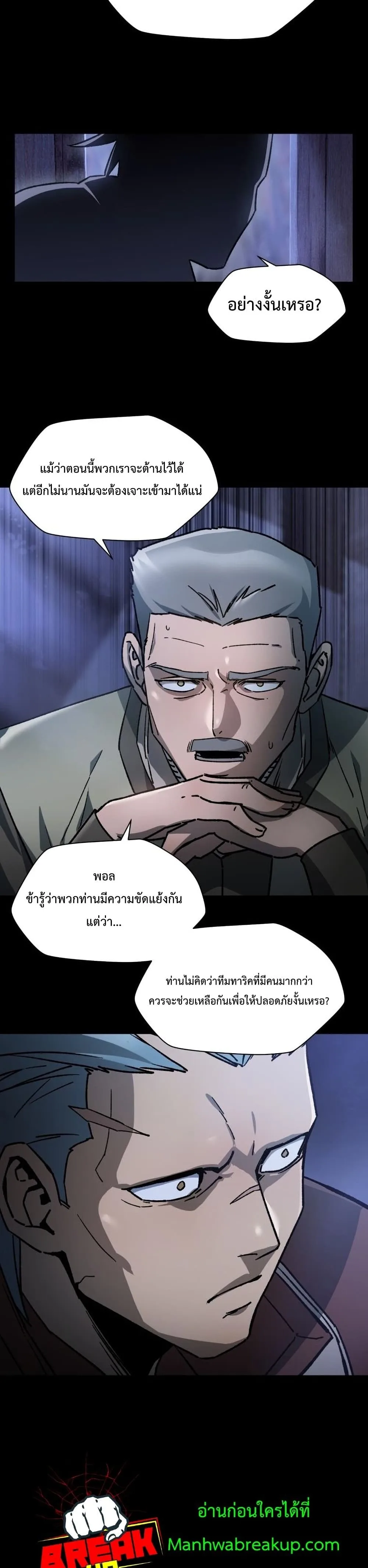 Helmut: The Forsaken Child เฮลมุต: เด็กที่ถูกทอดทิ้ง ตอนที่ 16 หน้า 39
