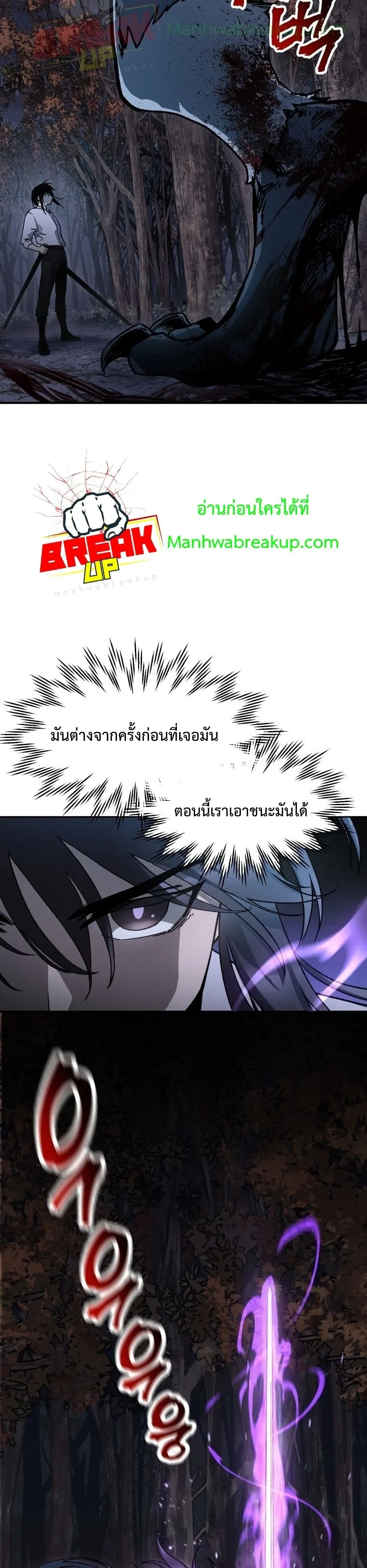 Helmut: The Forsaken Child เฮลมุต: เด็กที่ถูกทอดทิ้ง ตอนที่ 16 หน้า 4