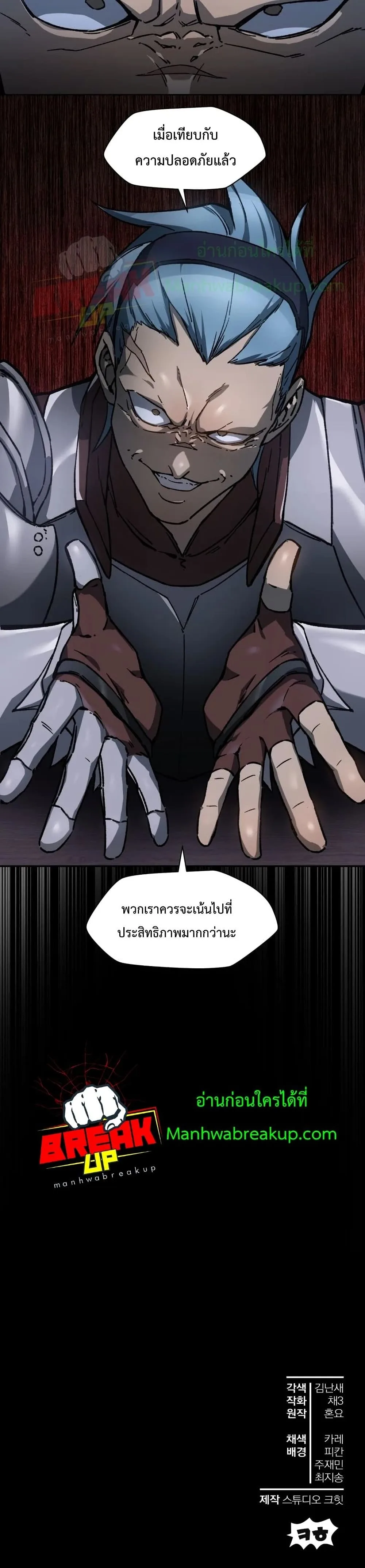 Helmut: The Forsaken Child เฮลมุต: เด็กที่ถูกทอดทิ้ง ตอนที่ 16 หน้า 41