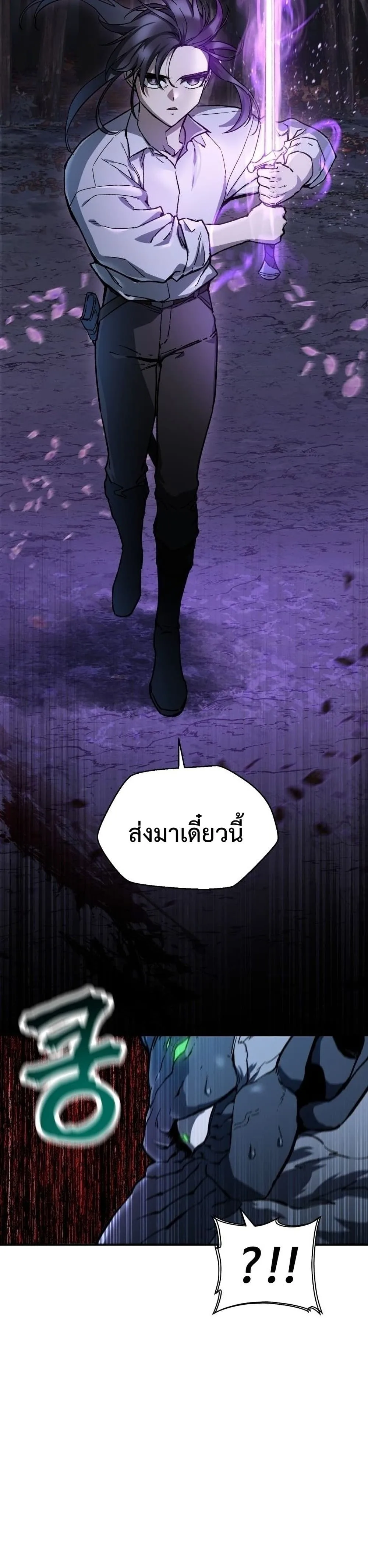 Helmut: The Forsaken Child เฮลมุต: เด็กที่ถูกทอดทิ้ง ตอนที่ 16 หน้า 5