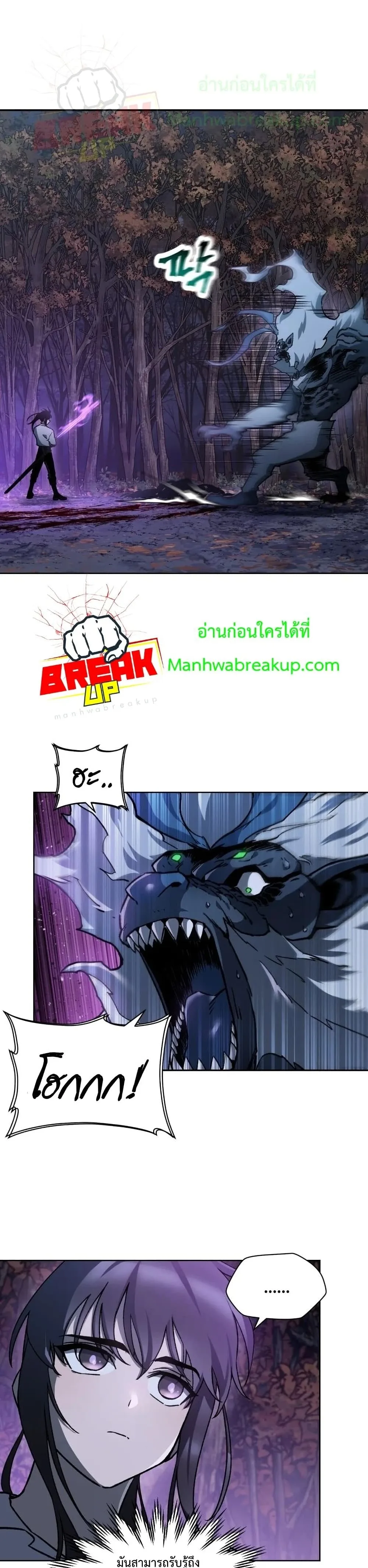Helmut: The Forsaken Child เฮลมุต: เด็กที่ถูกทอดทิ้ง ตอนที่ 16 หน้า 6