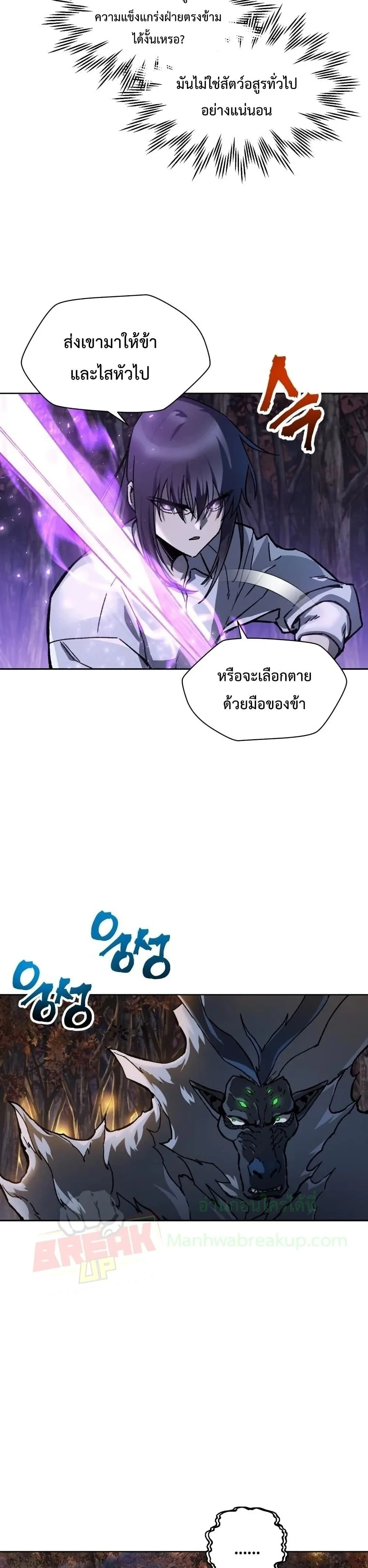 Helmut: The Forsaken Child เฮลมุต: เด็กที่ถูกทอดทิ้ง ตอนที่ 16 หน้า 7