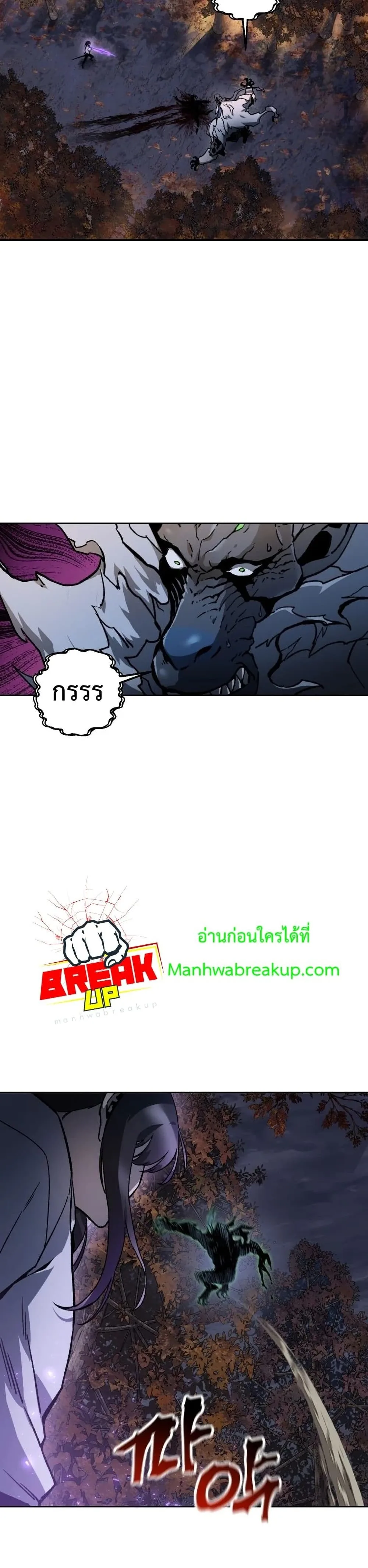 Helmut: The Forsaken Child เฮลมุต: เด็กที่ถูกทอดทิ้ง ตอนที่ 16 หน้า 8