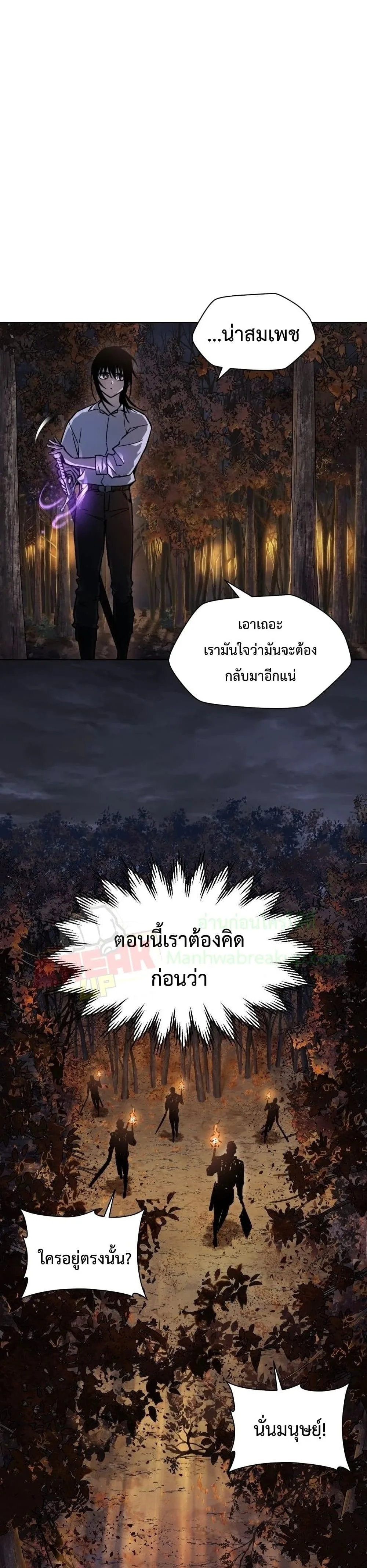 Helmut: The Forsaken Child เฮลมุต: เด็กที่ถูกทอดทิ้ง ตอนที่ 16 หน้า 9