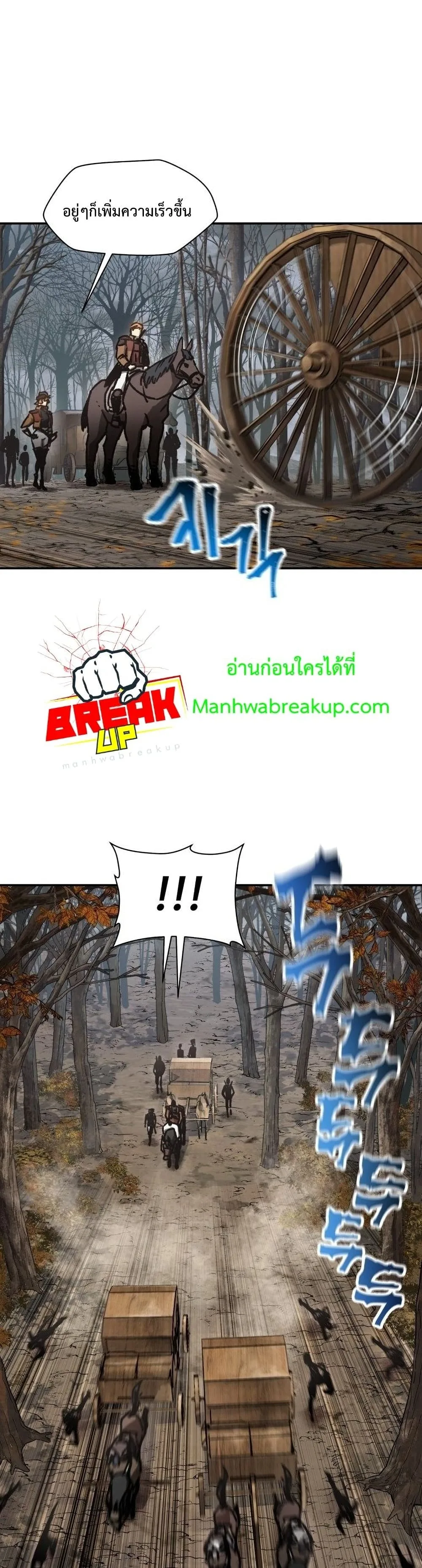 Helmut: The Forsaken Child เฮลมุต: เด็กที่ถูกทอดทิ้ง ตอนที่ 17 หน้า 10