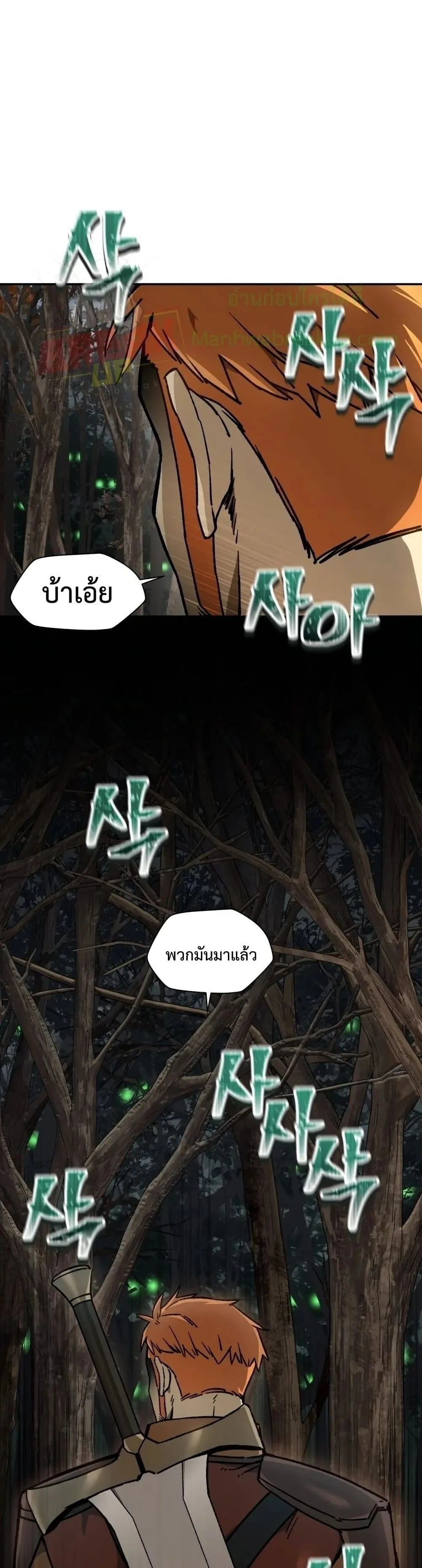 Helmut: The Forsaken Child เฮลมุต: เด็กที่ถูกทอดทิ้ง ตอนที่ 17 หน้า 13