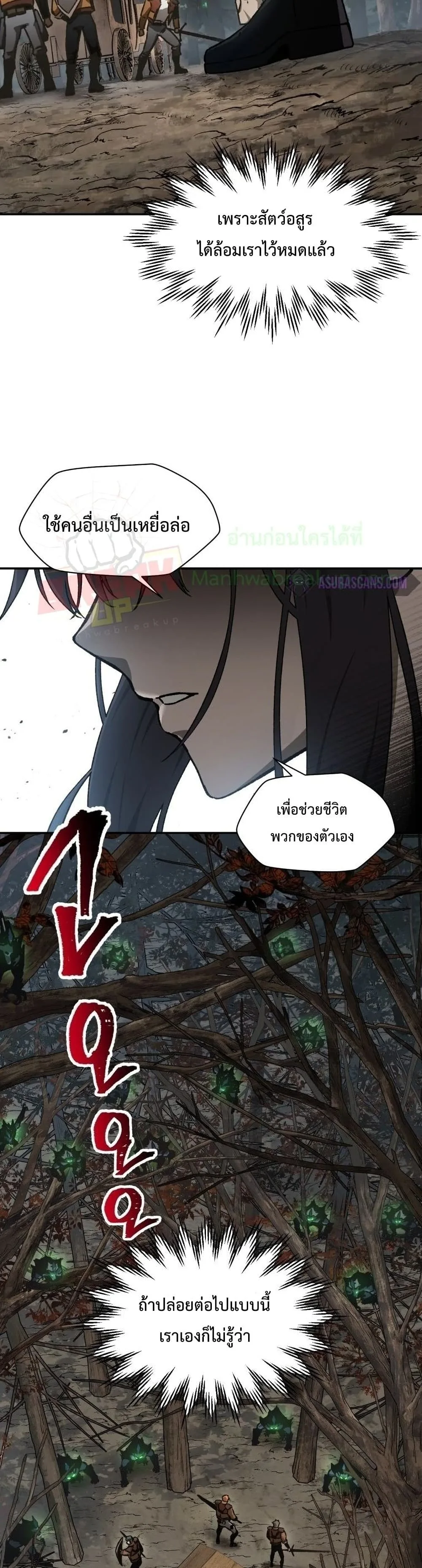 Helmut: The Forsaken Child เฮลมุต: เด็กที่ถูกทอดทิ้ง ตอนที่ 17 หน้า 15