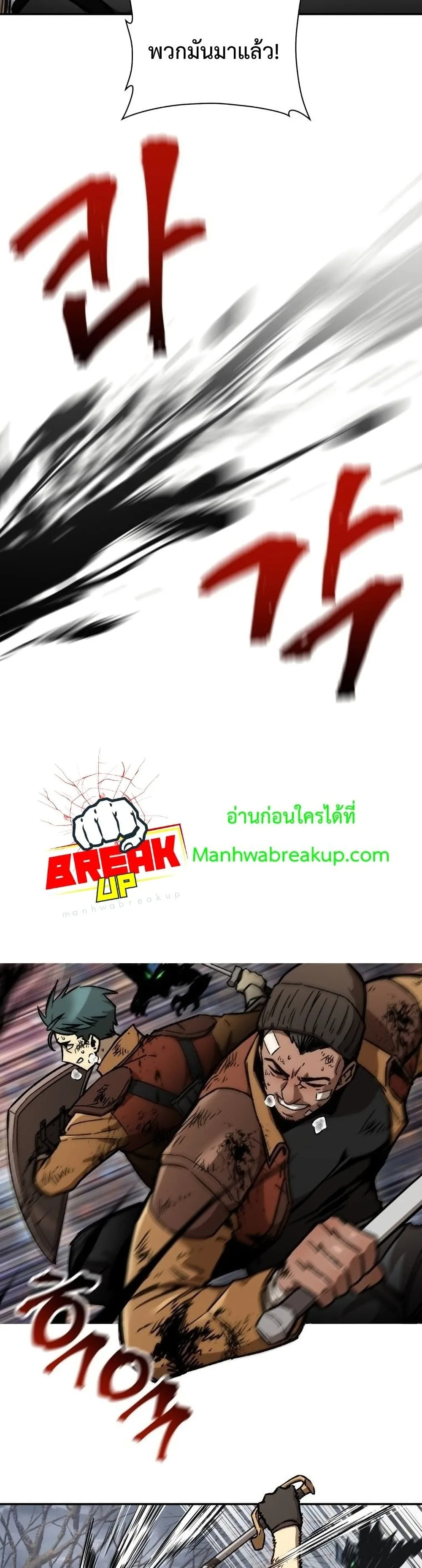 Helmut: The Forsaken Child เฮลมุต: เด็กที่ถูกทอดทิ้ง ตอนที่ 17 หน้า 18