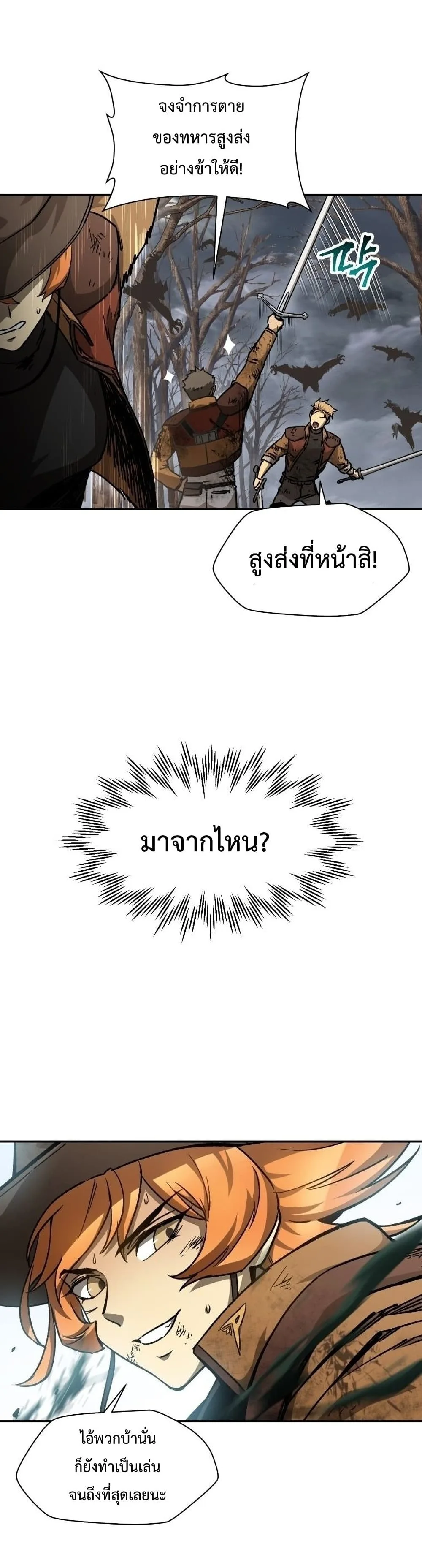 Helmut: The Forsaken Child เฮลมุต: เด็กที่ถูกทอดทิ้ง ตอนที่ 17 หน้า 21