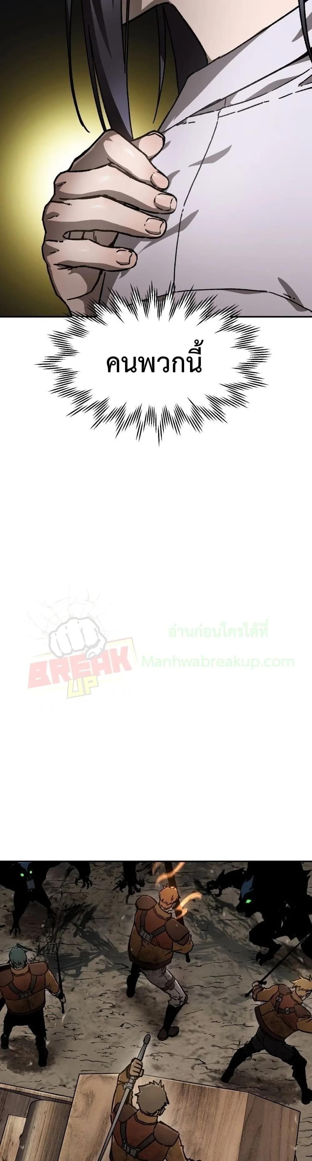 Helmut: The Forsaken Child เฮลมุต: เด็กที่ถูกทอดทิ้ง ตอนที่ 17 หน้า 24