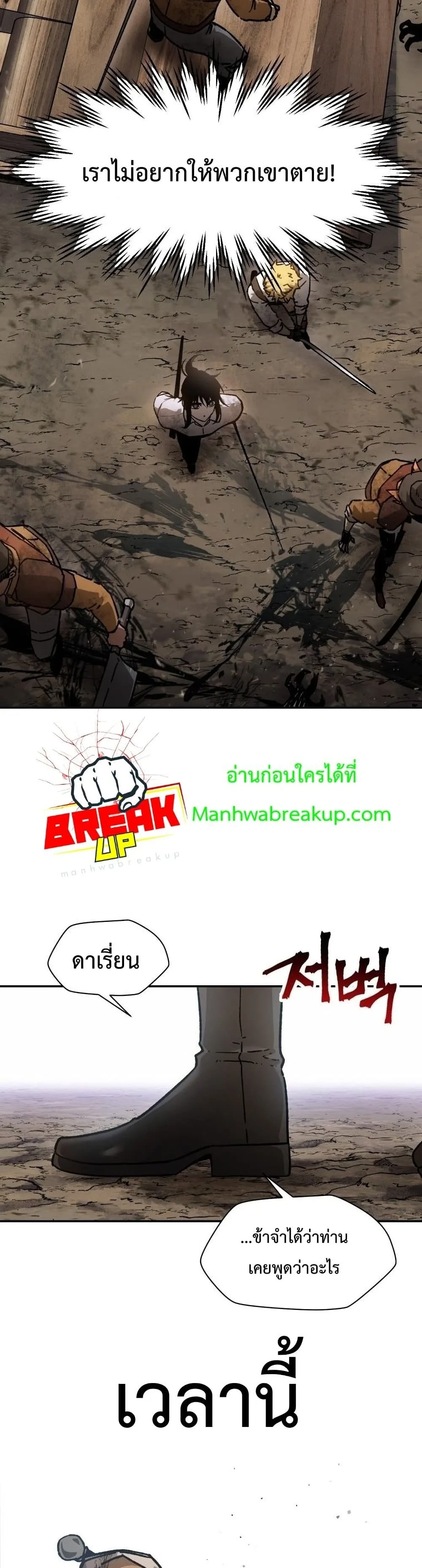 Helmut: The Forsaken Child เฮลมุต: เด็กที่ถูกทอดทิ้ง ตอนที่ 17 หน้า 25
