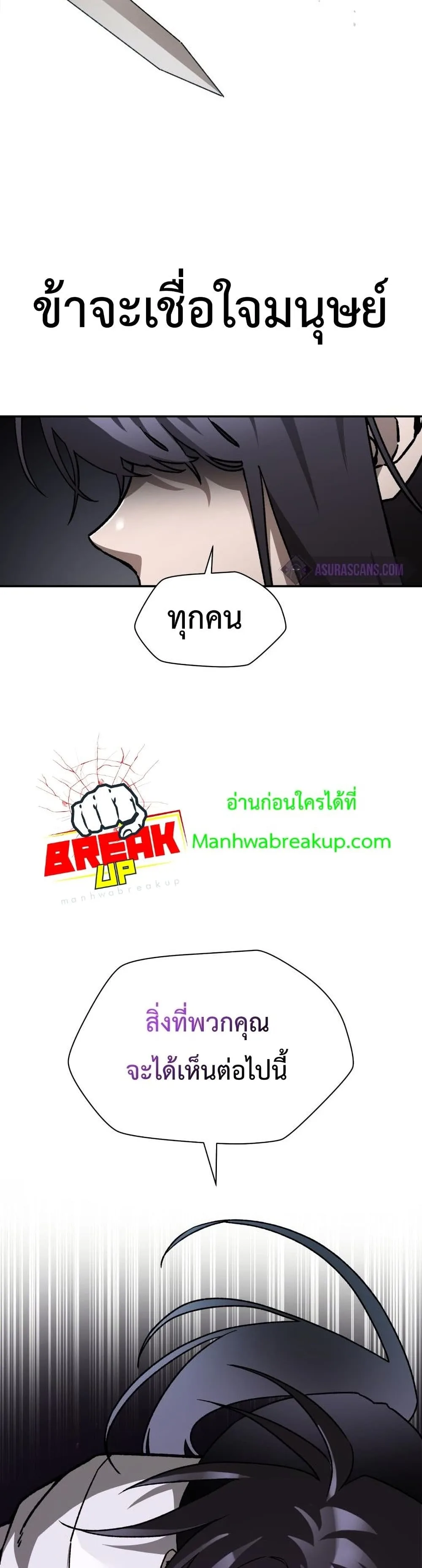 Helmut: The Forsaken Child เฮลมุต: เด็กที่ถูกทอดทิ้ง ตอนที่ 17 หน้า 27