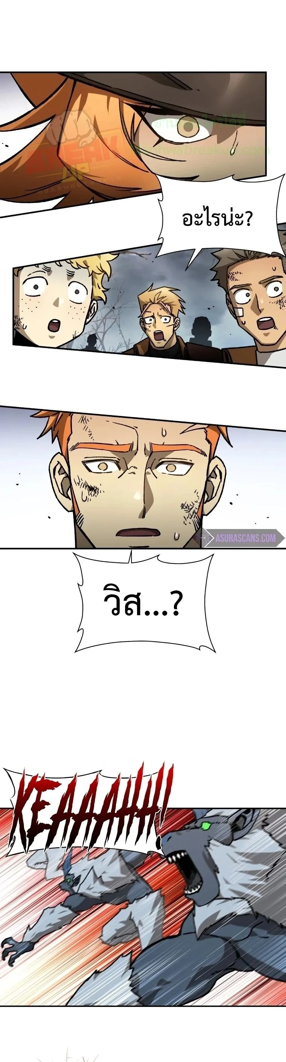 Helmut: The Forsaken Child เฮลมุต: เด็กที่ถูกทอดทิ้ง ตอนที่ 17 หน้า 29