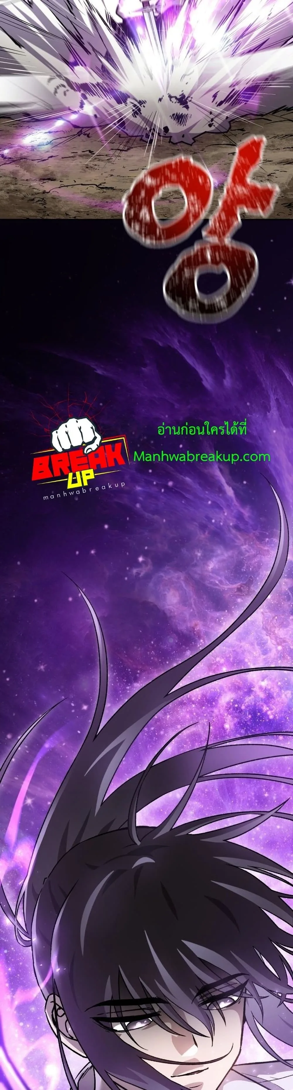 Helmut: The Forsaken Child เฮลมุต: เด็กที่ถูกทอดทิ้ง ตอนที่ 17 หน้า 36