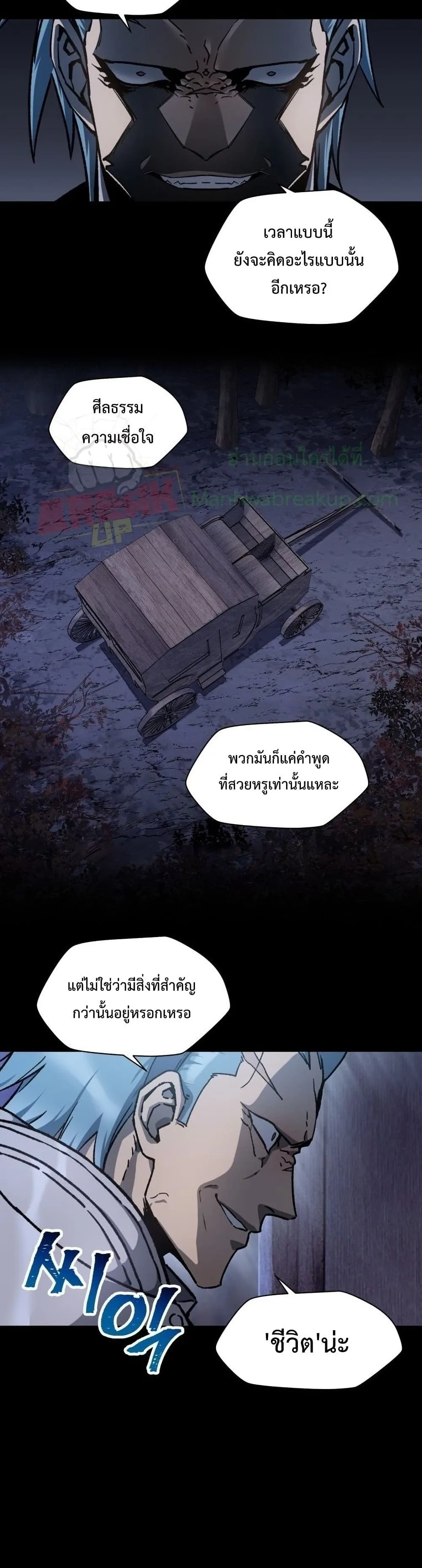 Helmut: The Forsaken Child เฮลมุต: เด็กที่ถูกทอดทิ้ง ตอนที่ 17 หน้า 4
