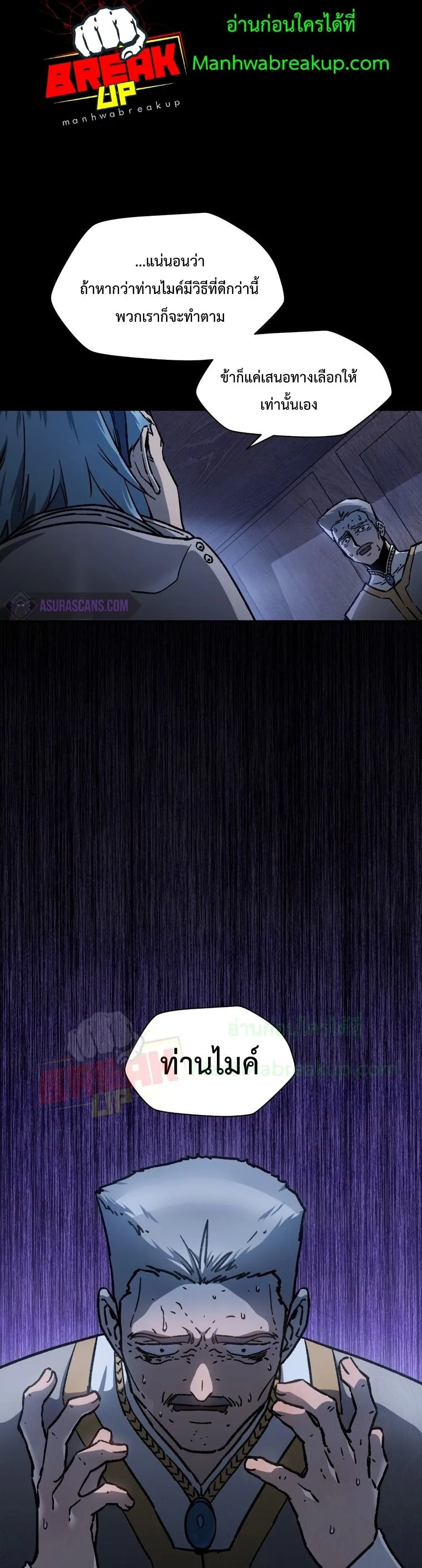 Helmut: The Forsaken Child เฮลมุต: เด็กที่ถูกทอดทิ้ง ตอนที่ 17 หน้า 6