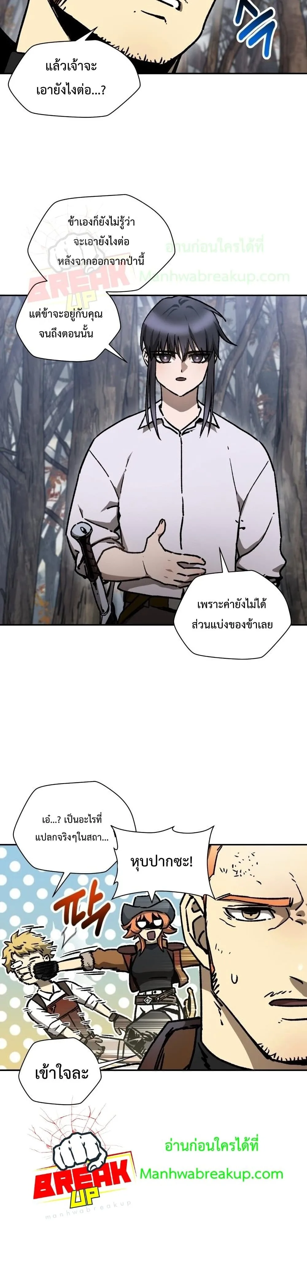 Helmut: The Forsaken Child เฮลมุต: เด็กที่ถูกทอดทิ้ง ตอนที่ 18 หน้า 10