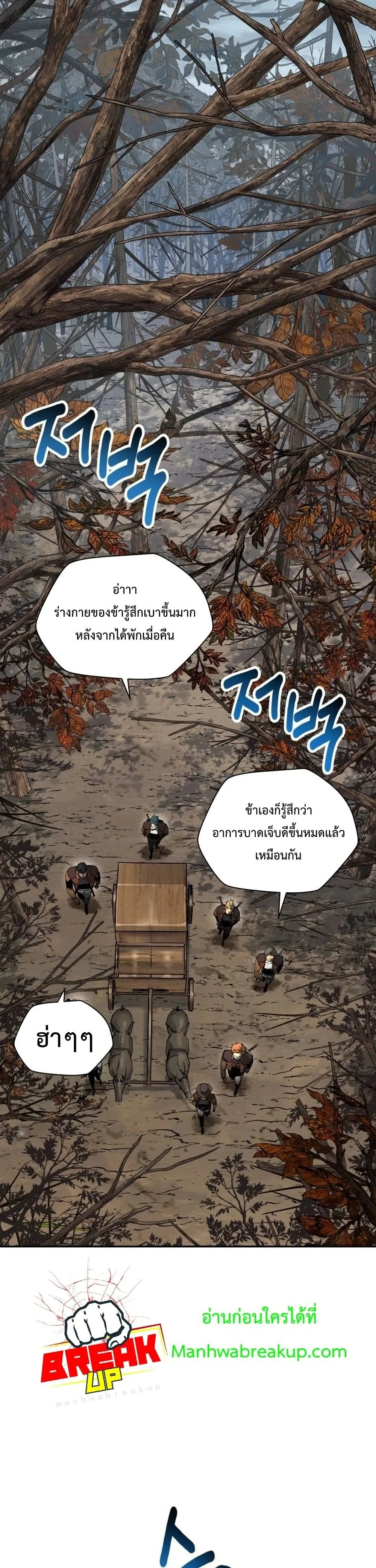 Helmut: The Forsaken Child เฮลมุต: เด็กที่ถูกทอดทิ้ง ตอนที่ 18 หน้า 13
