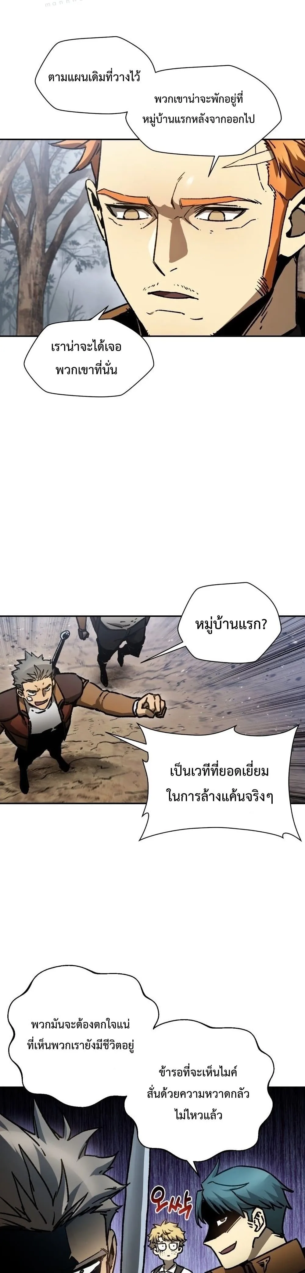 Helmut: The Forsaken Child เฮลมุต: เด็กที่ถูกทอดทิ้ง ตอนที่ 18 หน้า 15
