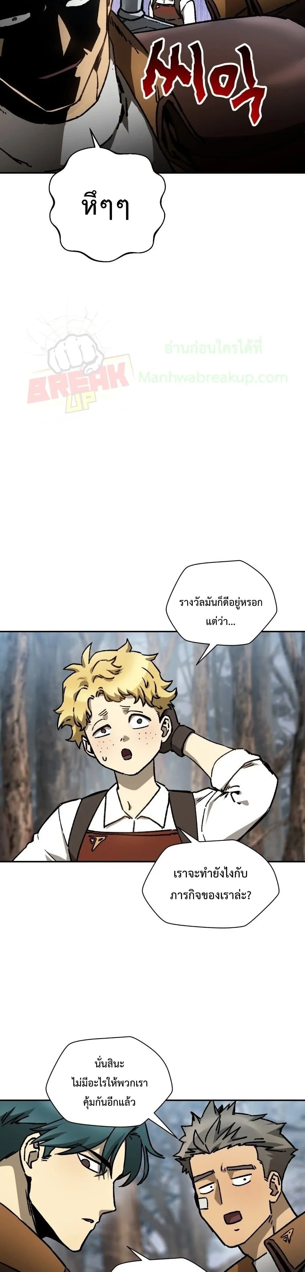 Helmut: The Forsaken Child เฮลมุต: เด็กที่ถูกทอดทิ้ง ตอนที่ 18 หน้า 16