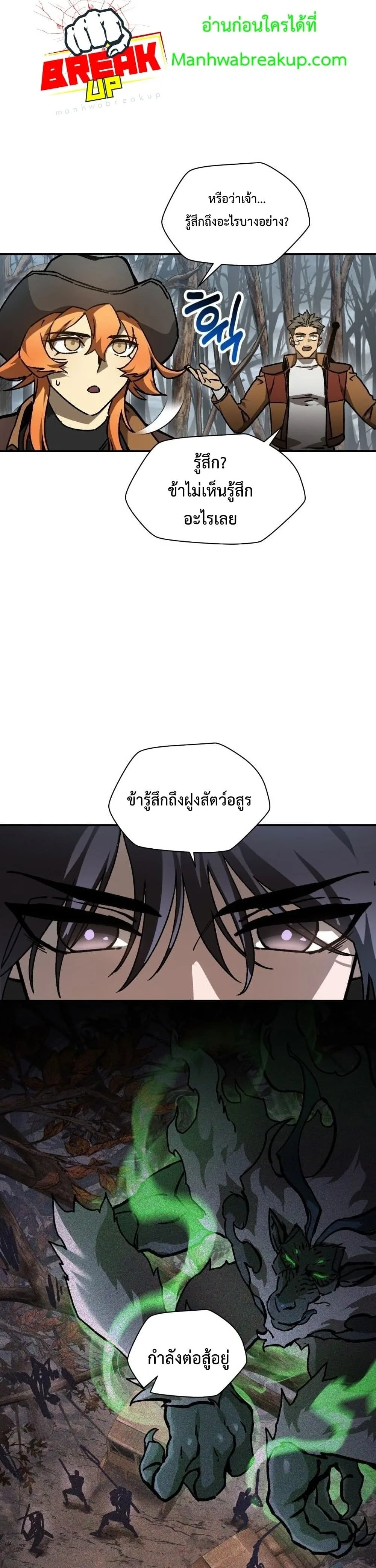 Helmut: The Forsaken Child เฮลมุต: เด็กที่ถูกทอดทิ้ง ตอนที่ 18 หน้า 19
