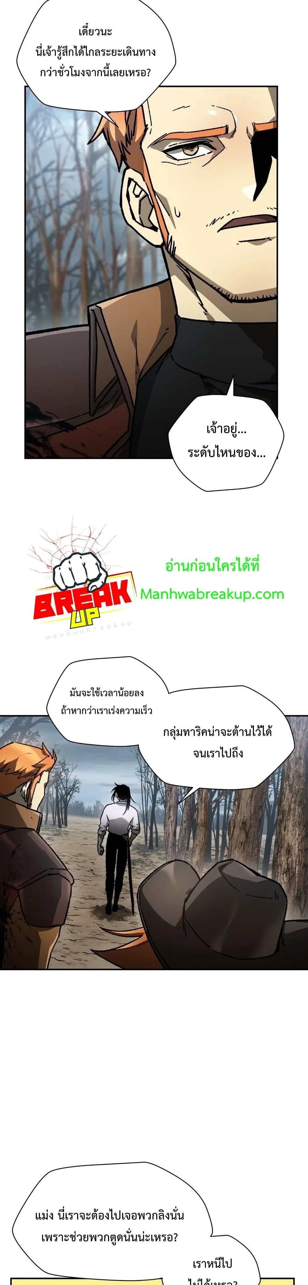 Helmut: The Forsaken Child เฮลมุต: เด็กที่ถูกทอดทิ้ง ตอนที่ 18 หน้า 21