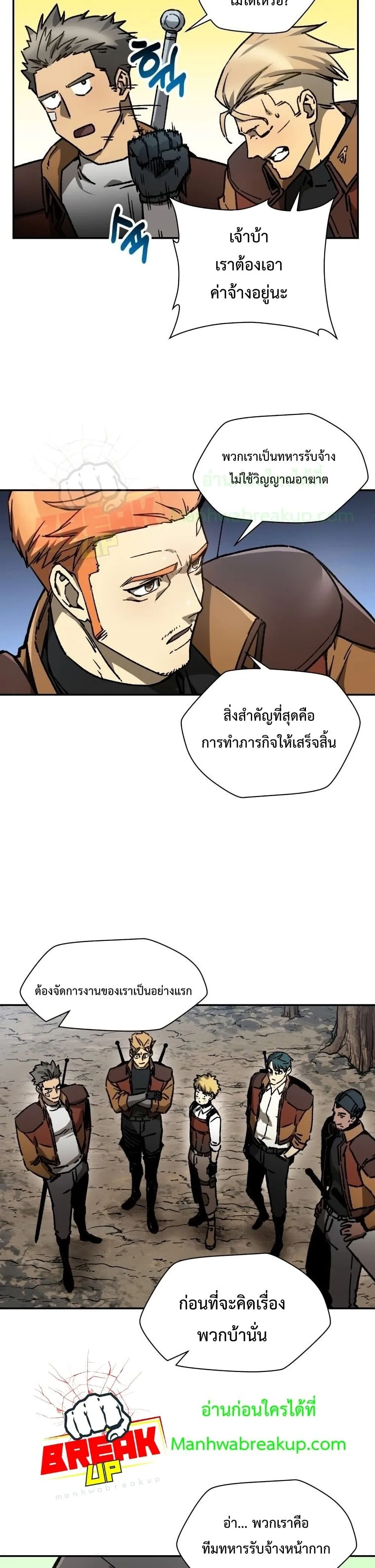 Helmut: The Forsaken Child เฮลมุต: เด็กที่ถูกทอดทิ้ง ตอนที่ 18 หน้า 22