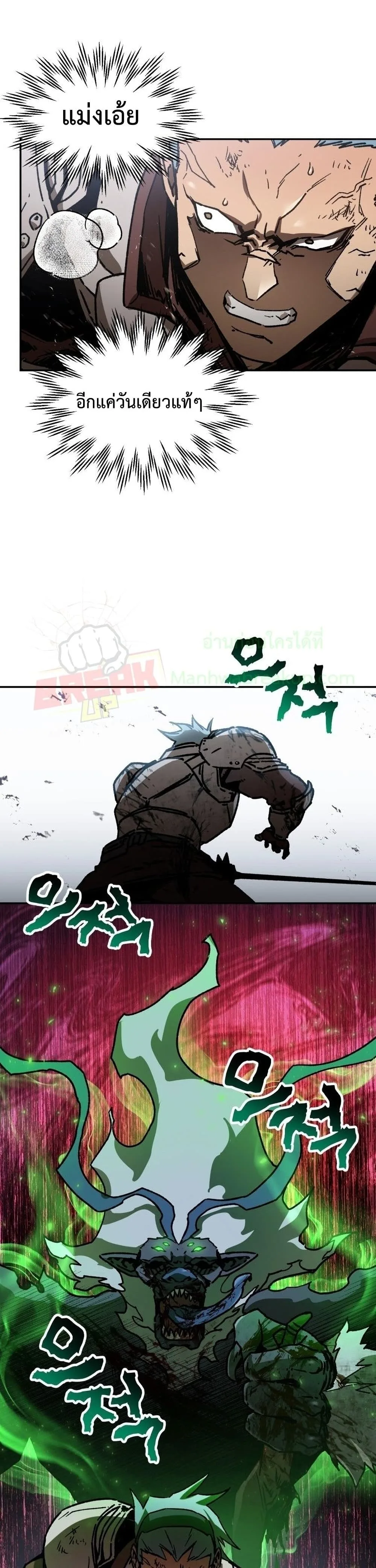 Helmut: The Forsaken Child เฮลมุต: เด็กที่ถูกทอดทิ้ง ตอนที่ 18 หน้า 26