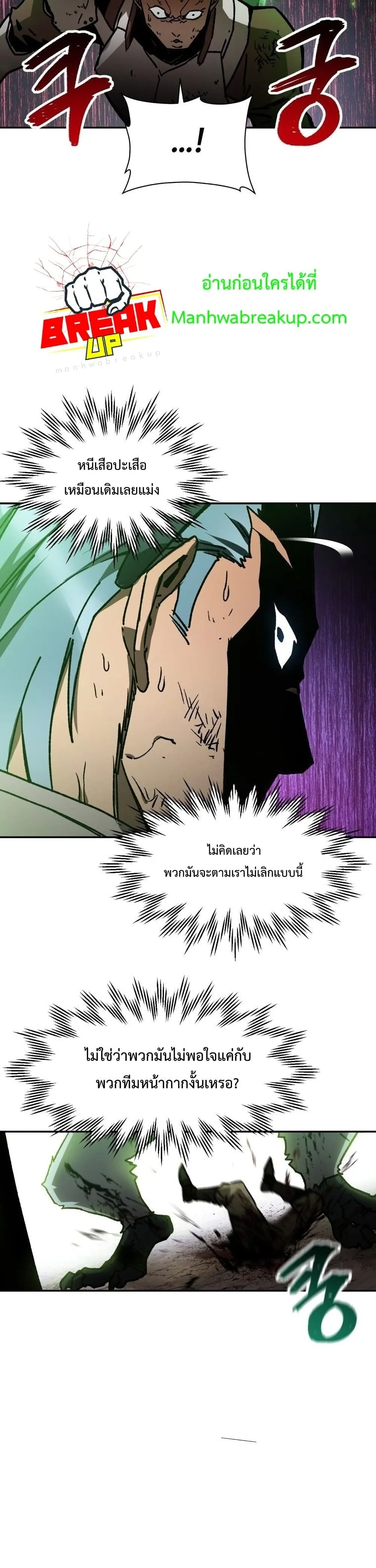 Helmut: The Forsaken Child เฮลมุต: เด็กที่ถูกทอดทิ้ง ตอนที่ 18 หน้า 27