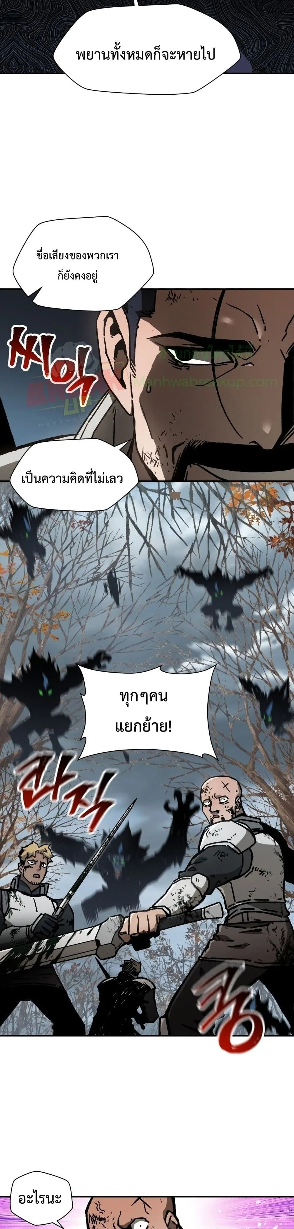 Helmut: The Forsaken Child เฮลมุต: เด็กที่ถูกทอดทิ้ง ตอนที่ 18 หน้า 32