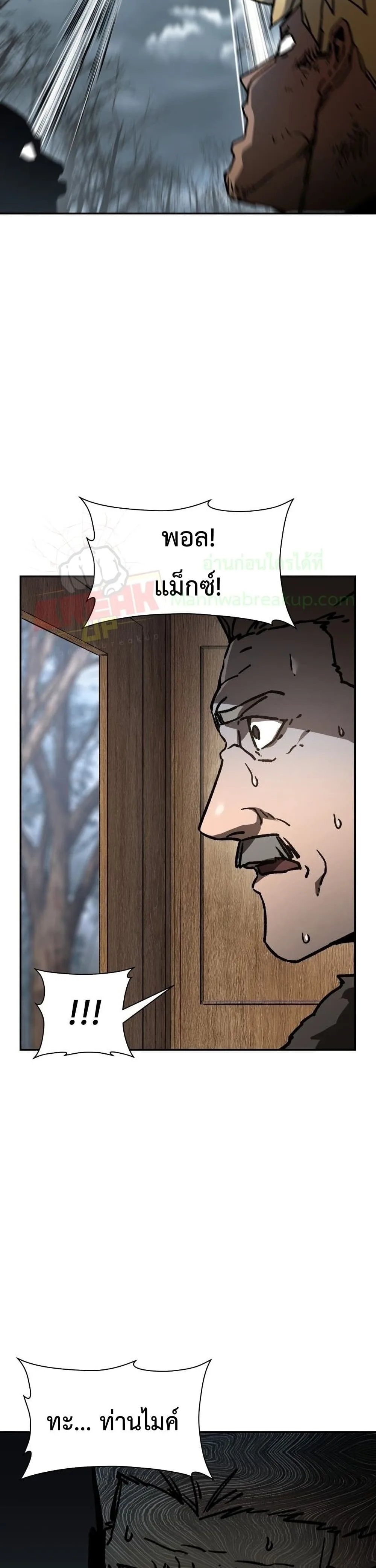 Helmut: The Forsaken Child เฮลมุต: เด็กที่ถูกทอดทิ้ง ตอนที่ 18 หน้า 34
