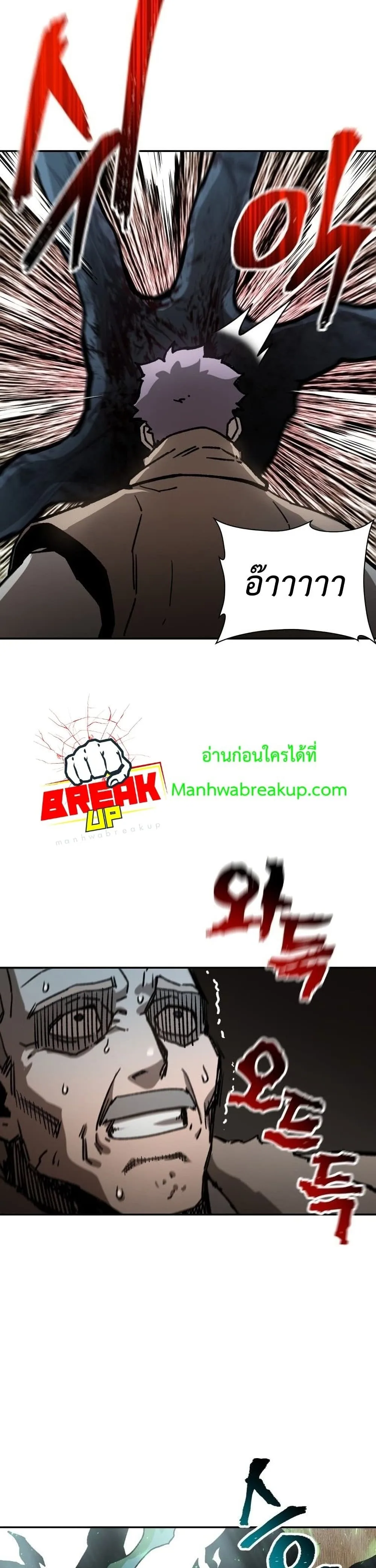 Helmut: The Forsaken Child เฮลมุต: เด็กที่ถูกทอดทิ้ง ตอนที่ 18 หน้า 37