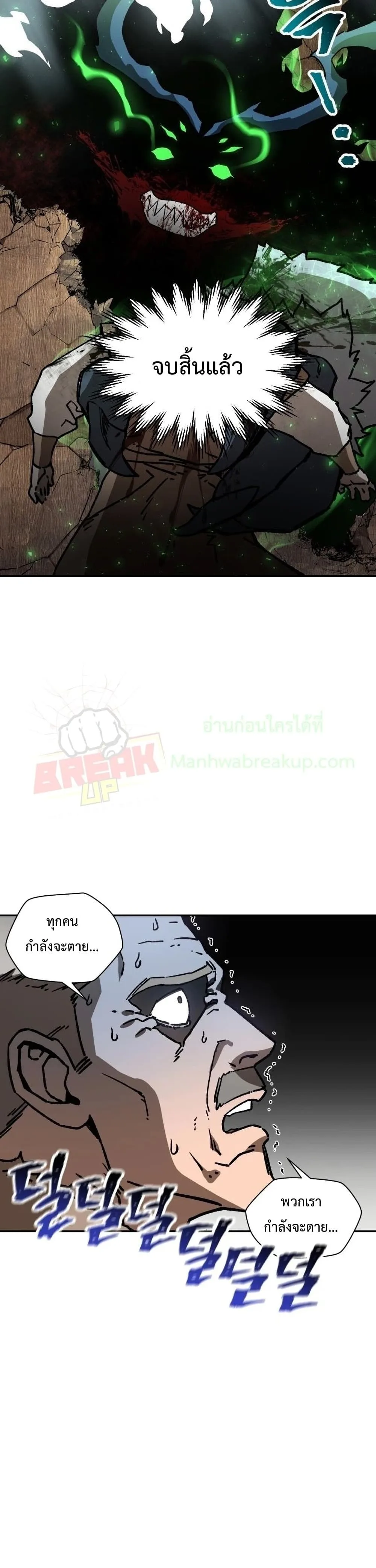 Helmut: The Forsaken Child เฮลมุต: เด็กที่ถูกทอดทิ้ง ตอนที่ 18 หน้า 38
