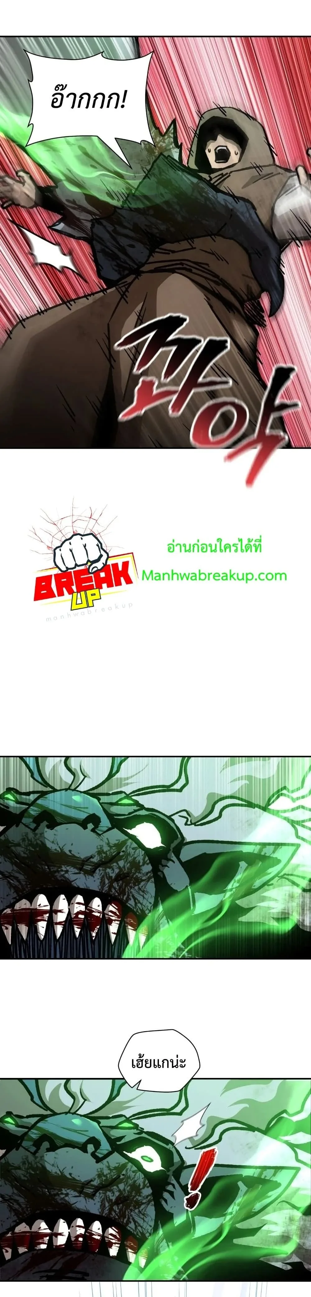 Helmut: The Forsaken Child เฮลมุต: เด็กที่ถูกทอดทิ้ง ตอนที่ 18 หน้า 39