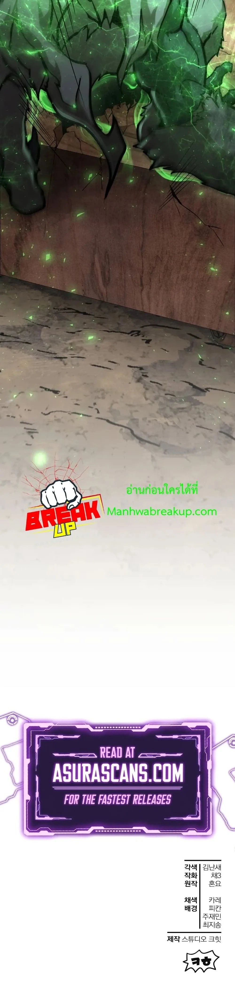 Helmut: The Forsaken Child เฮลมุต: เด็กที่ถูกทอดทิ้ง ตอนที่ 18 หน้า 41