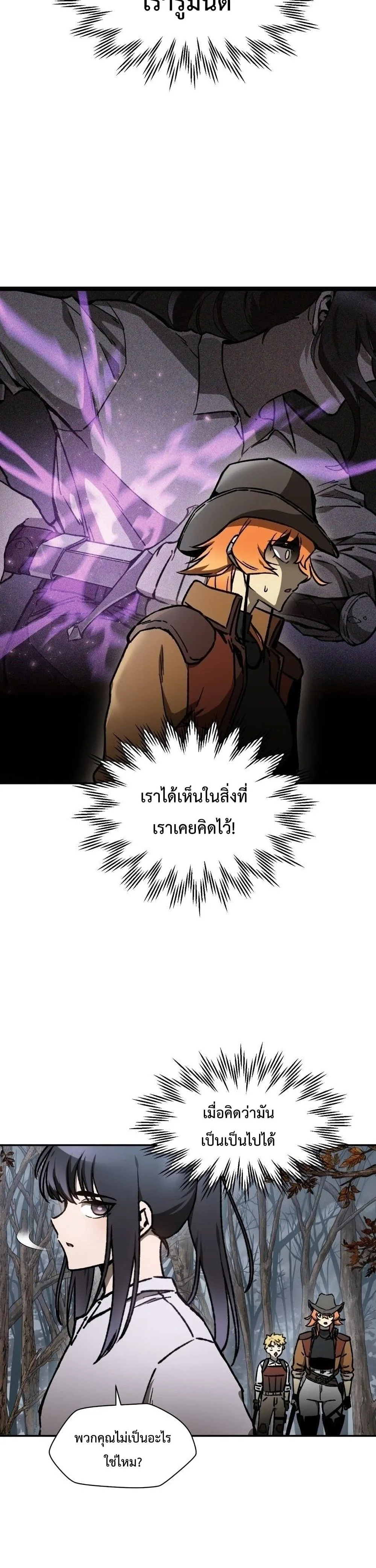 Helmut: The Forsaken Child เฮลมุต: เด็กที่ถูกทอดทิ้ง ตอนที่ 18 หน้า 5