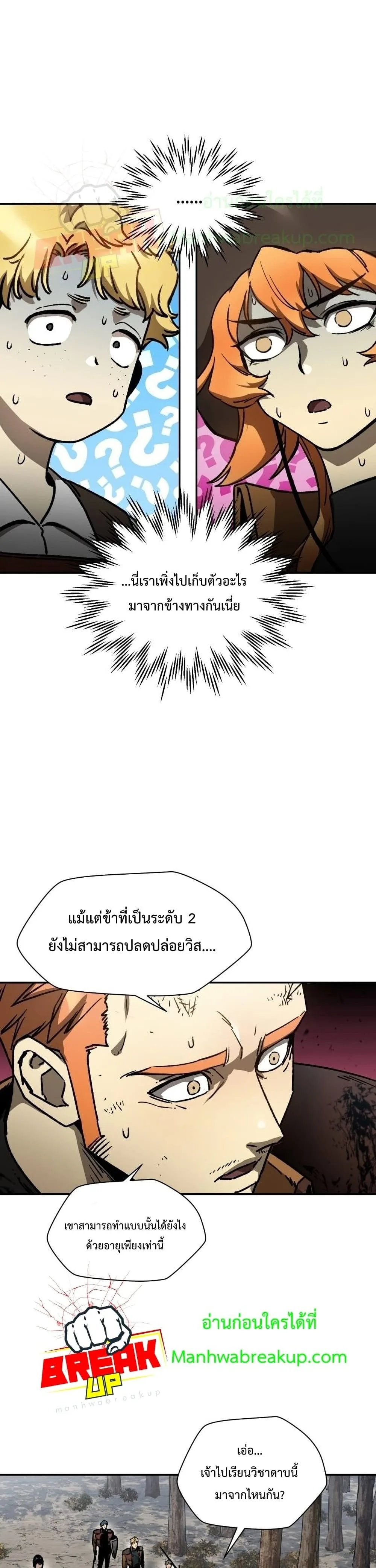 Helmut: The Forsaken Child เฮลมุต: เด็กที่ถูกทอดทิ้ง ตอนที่ 18 หน้า 6