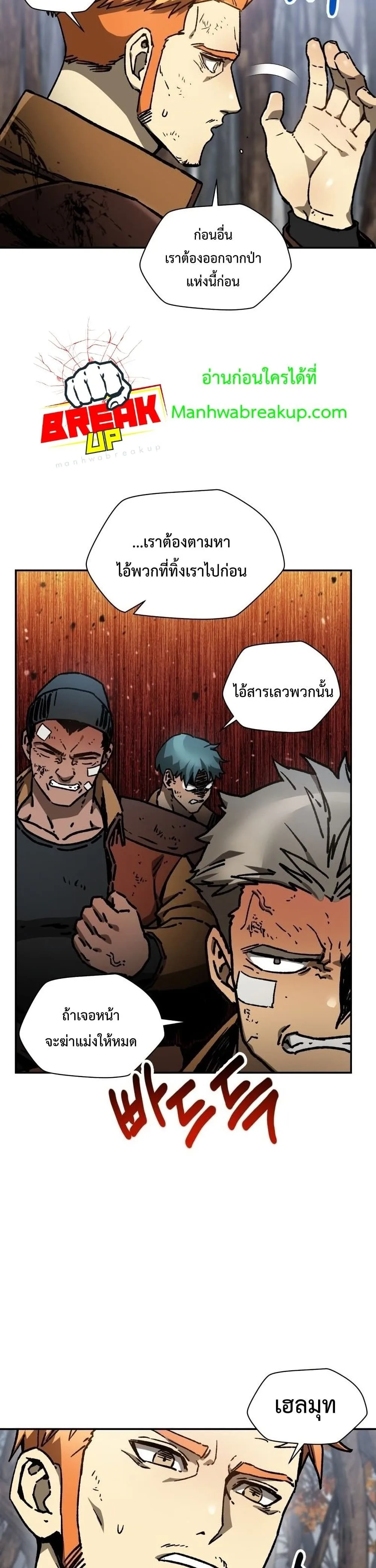 Helmut: The Forsaken Child เฮลมุต: เด็กที่ถูกทอดทิ้ง ตอนที่ 18 หน้า 9