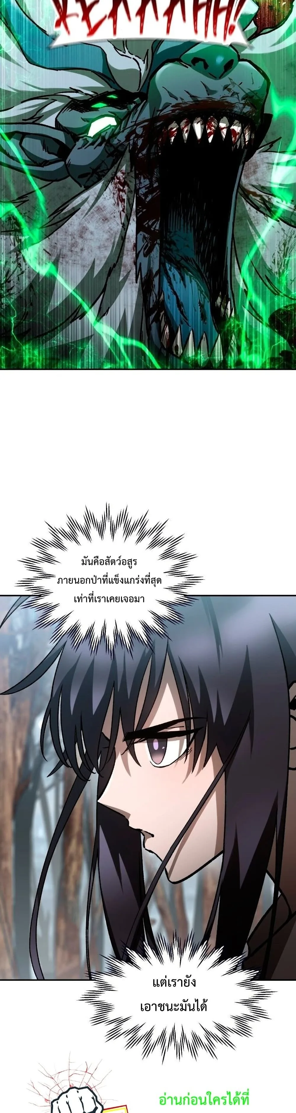 Helmut: The Forsaken Child เฮลมุต: เด็กที่ถูกทอดทิ้ง ตอนที่ 19 หน้า 13