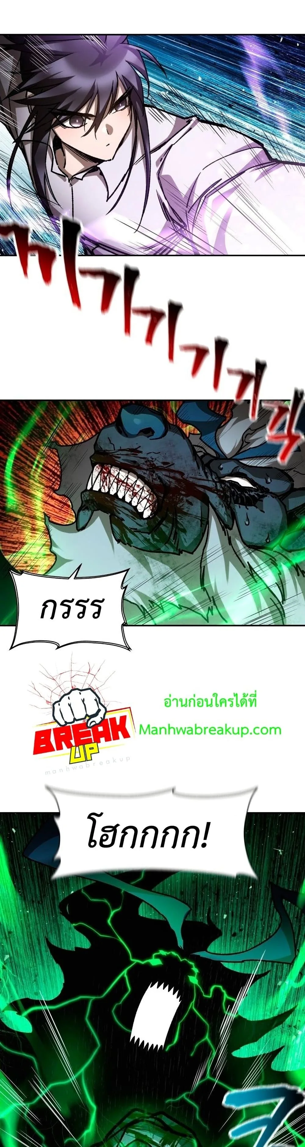Helmut: The Forsaken Child เฮลมุต: เด็กที่ถูกทอดทิ้ง ตอนที่ 19 หน้า 18