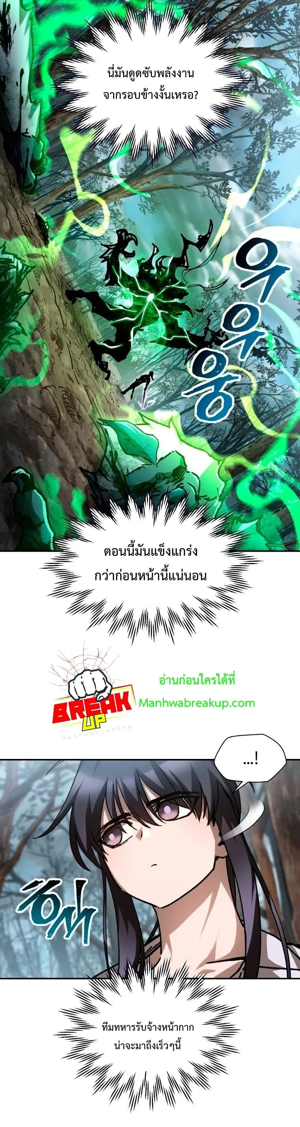Helmut: The Forsaken Child เฮลมุต: เด็กที่ถูกทอดทิ้ง ตอนที่ 19 หน้า 20
